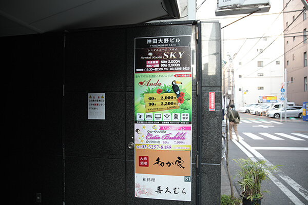 レンタルルーム スカイ